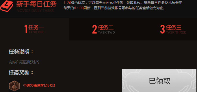 英雄联盟新手每日任务奖励领取地址