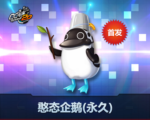 QQ飞车暑期回馈礼包多少钱 能开出什么奖励