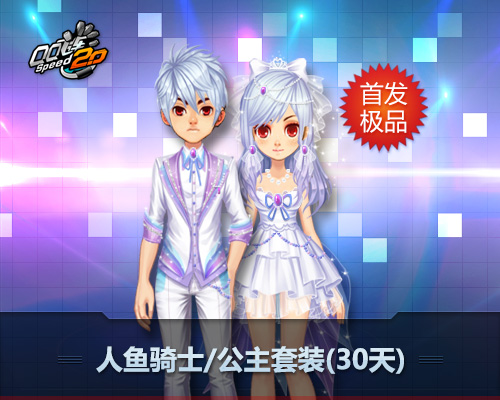 QQ飞车暑期回馈礼包多少钱 能开出什么奖励