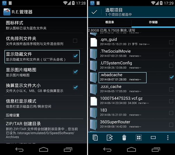新技能get:微博客户端去广告超简单教程新技能get:微博客户端去广告超简单教程