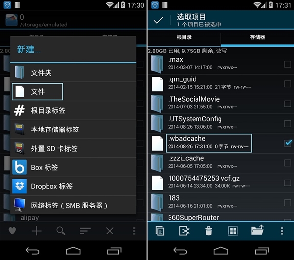 新技能get:微博客户端去广告超简单教程新技能get:微博客户端去广告超简单教程