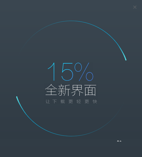 迅雷下载怎么设置免打扰模式迅雷下载怎么设置免打扰模式 arpun.com