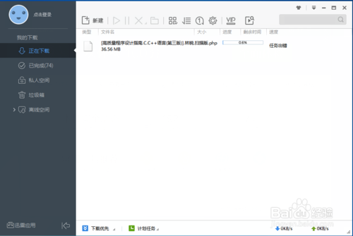 迅雷下载怎么设置免打扰模式迅雷下载如何设置开启免打扰模式