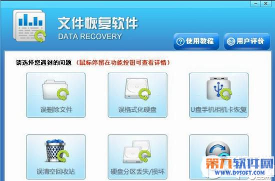 Ѹ�����ݻָ�������ô��Ѹ�����ݻָ�������ô�� Ѹ�����ݻָ�ʹ�ý̳�