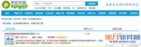 Ѹ�����ݻָ�������ô��Ѹ�����ݻָ�������ô�� arpun.com