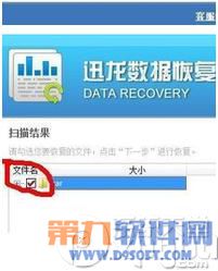 Ѹ�����ݻָ�������ô��Ѹ�����ݻָ�������ô�� Ѹ�����ݻָ�ʹ�ý̳�