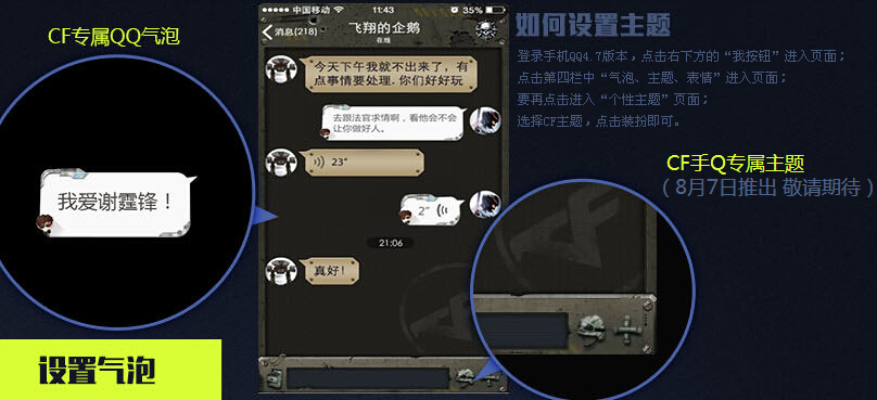 CF谢霆锋MV同名首发 分享送豪华大礼包+分享MV抽取豪华礼奖券