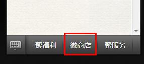 微信关注道聚城 微商店绑定QQ号送Q币