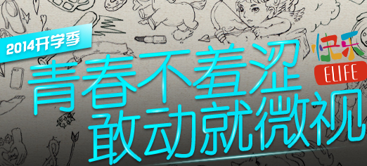 ΢��2014��ѧ��� ����΢����5QB