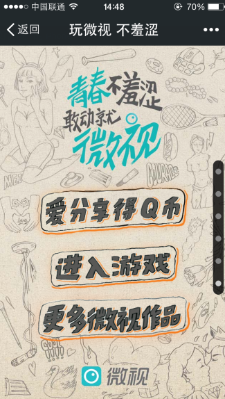 ΢��2014��ѧ��� ����΢����5QB