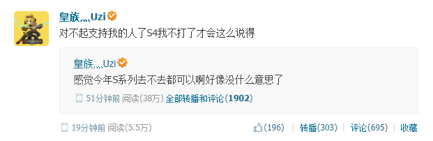 LOL皇族ADC小狗UZI退出S4世界总决赛