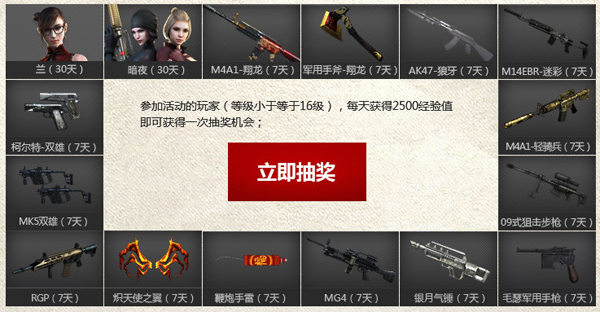 CF新兵小兵成长计划9月10月活动 2014第五期送新手礼包网址