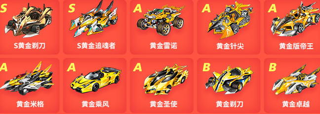 QQ飞车10月1日活动 整点在线领取国庆黄金宝箱和纪念赛车破天