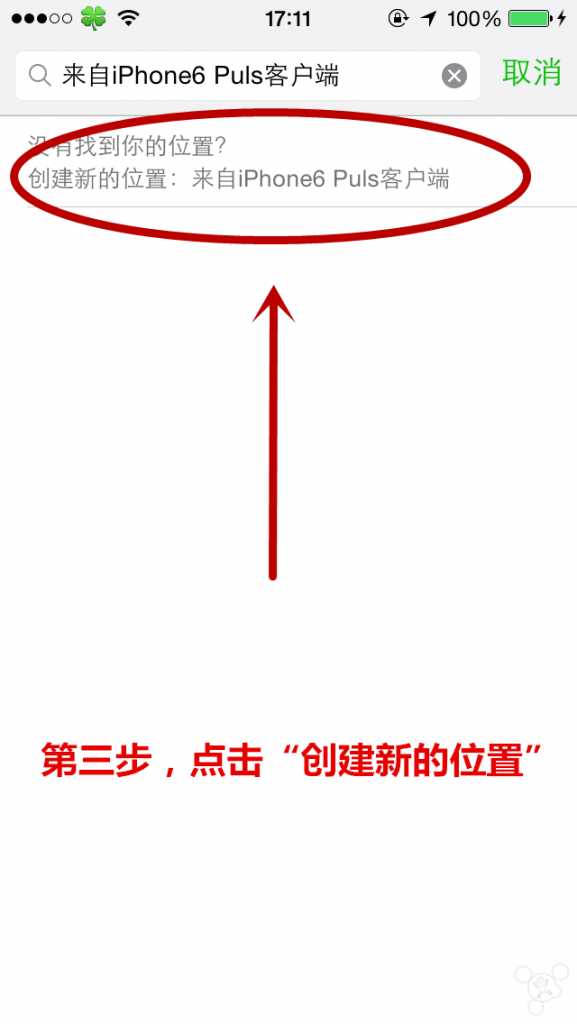 ΢������Ȧ����޸���ʾ����iPhone6 Plus�ͻ���