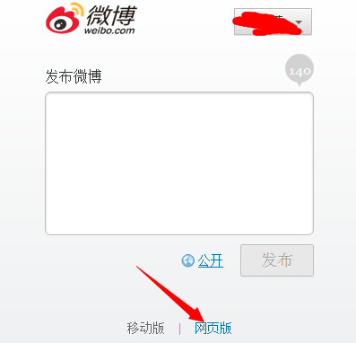 新浪微博怎么显示iphone6客户端