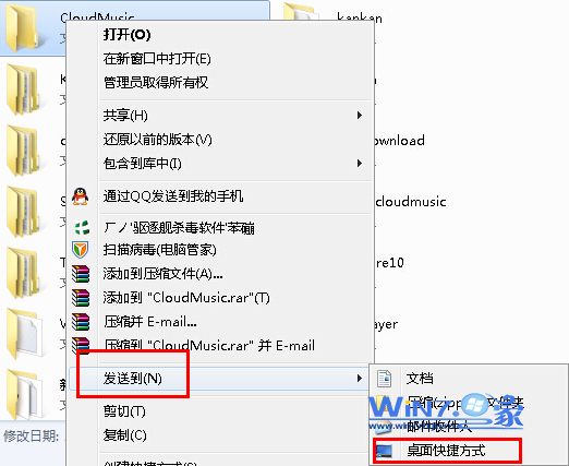 如何在桌面创建快捷方式?如何在桌面创建快捷方式? arpun.com