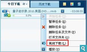 qq旋风离线下载怎么使用qq旋风离线下载怎么使用 arpun.com