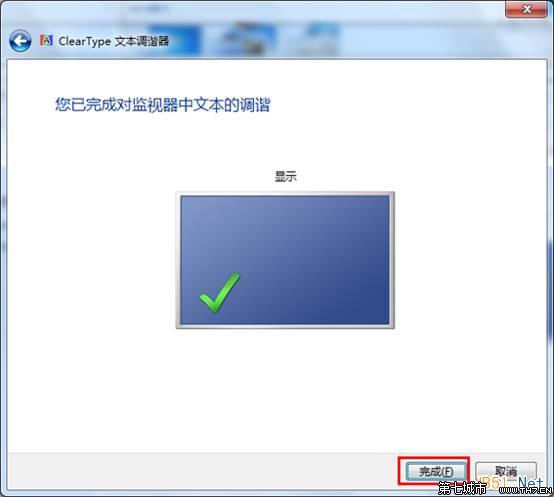 Win7系统屏幕字体模糊怎么办