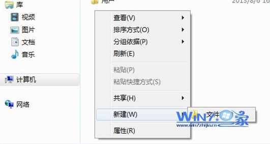 Win7鼠标右键新建只显示文件夹选项怎么解决Win7鼠标右键新建只显示文件夹选项怎么解决 arpun.com