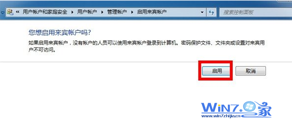 Win7鼠标右键新建只显示文件夹选项怎么解决点击“启用”