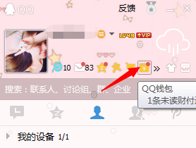 怎么查询QQ钱包积分余额怎么查询QQ钱包积分余额 arpun.com
