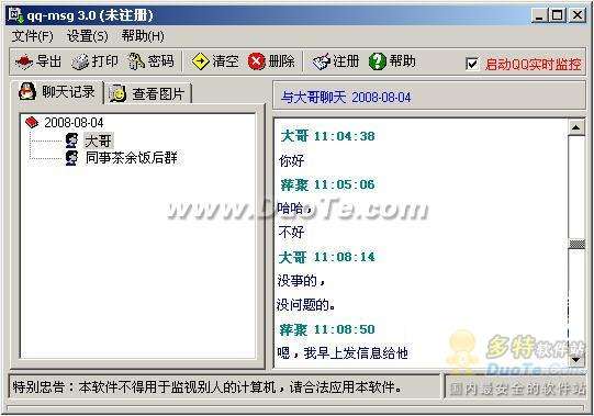 怎么查看本地QQ聊天记录查看本地QQ聊天记录