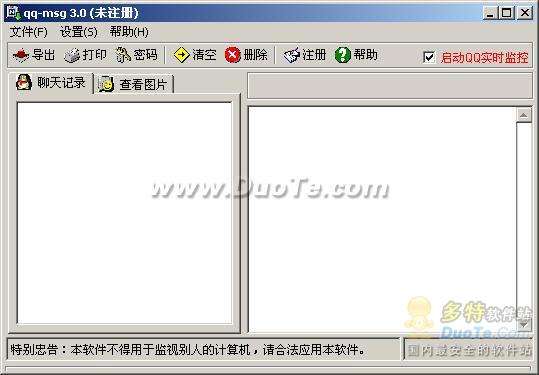 怎么查看本地QQ聊天记录查看本地QQ聊天记录