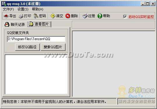 怎么查看本地QQ聊天记录查看本地QQ聊天记录