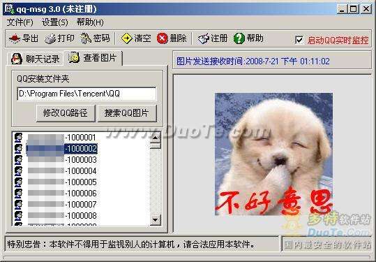 怎么查看本地QQ聊天记录查看本地QQ聊天记录
