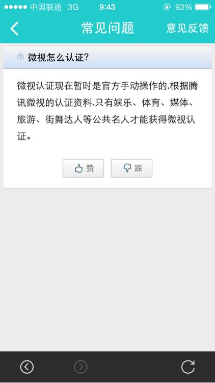 ��Ѷ΢����ô��֤��Ѷ΢����ô��֤ arpun.com