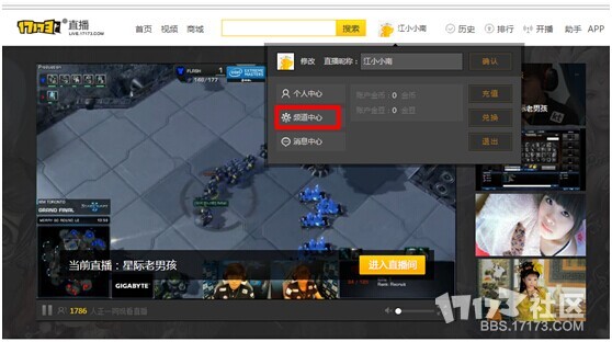 17173��Ƶ���ּ��׽̳�17173��Ƶ���ּ��׽̳� arpun.com