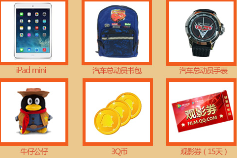 好莱坞开学季陪你成长 开通送QB 成长值