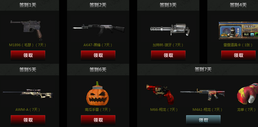 CF�ϱ����� �ط�ս����ȡ�ع���� ǩ����M4A1��������ַ