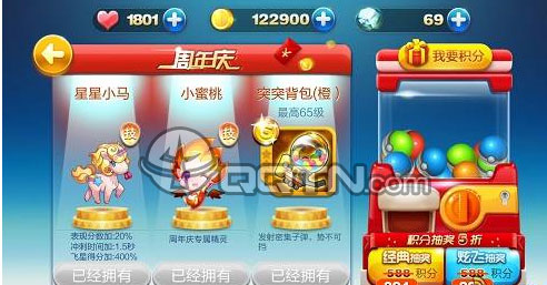 天天酷跑9月16日周年庆 免费领取小蜜桃星星小马橙装突突背包