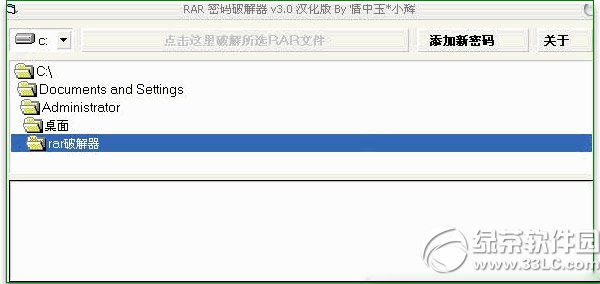 360压缩密码破解工具怎么使用?360压缩密码破解工具怎么使用? arpun.com