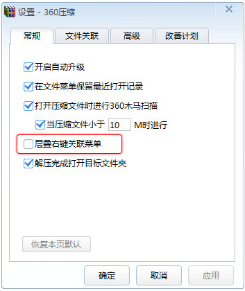 360ѹ����ô���ٹ������Ҽ��˵���360ѹ����ô���ٹ������Ҽ��˵��� arpun.com