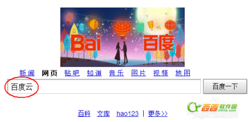 �ٶ�����ô������Դ�ٶ�����ô������Դ arpun.com