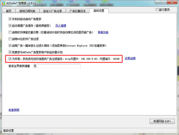 ADSafe���ܼ��ֻ�������η���ADSafe���ܼ��ֻ�������η��� arpun.com