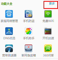 360��ȫ��ʿ��ô���°�װϵͳ��360��ȫ��ʿ��ô���°�װϵͳ�� arpun.com