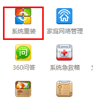 360��ȫ��ʿ��ô���°�װϵͳ��点击查看大图