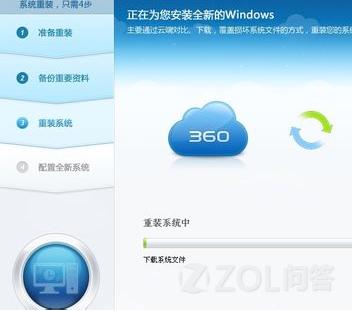 360��ȫ��ʿ��ô���°�װϵͳ��点击查看大图