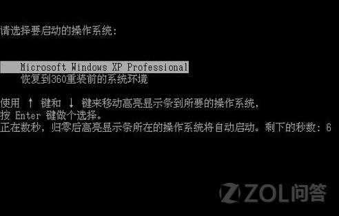 360��ȫ��ʿ��ô���°�װϵͳ��点击查看大图