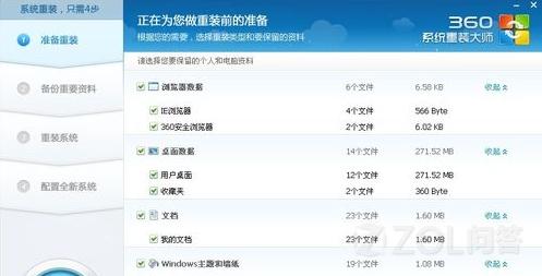 360��ȫ��ʿ��ô���°�װϵͳ��点击查看大图