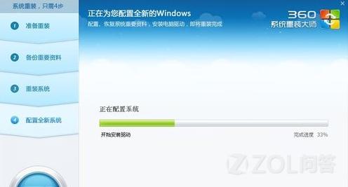 360��ȫ��ʿ��ô���°�װϵͳ��点击查看大图