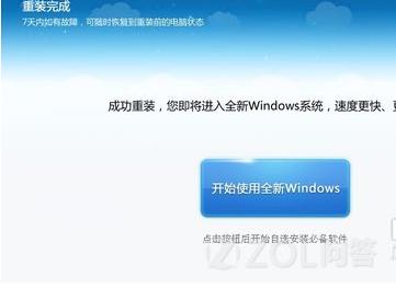 360��ȫ��ʿ��ô���°�װϵͳ��点击查看大图