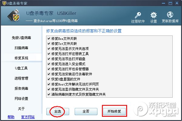 u��ɱ��ר����ô�ã�u��ɱ��ר����ô�ã�u��ɱ��ר�ҹ���ʹ�ý̳�3