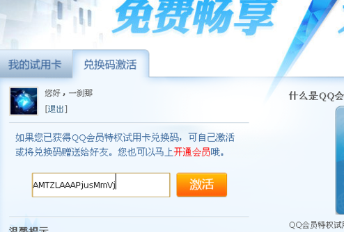 QQ群签到30天怎么领