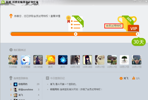 QQ群签到30天怎么领QQ群签到30天怎么领 arpun.com