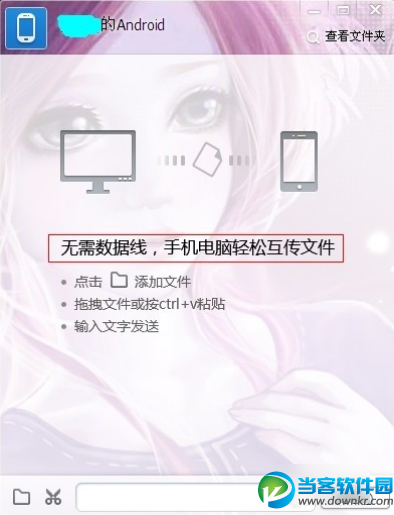 ���ͨ��QQ�ӵ����Ϸ����ļ����ֻ��ϣ����ͨ��QQ�ӵ����Ϸ����ļ����ֻ��ϣ�