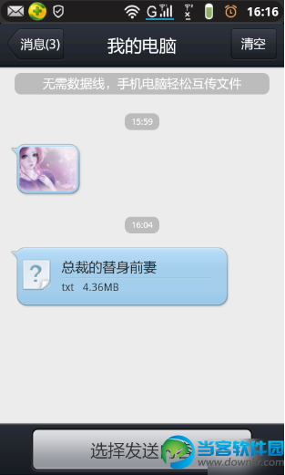 ���ͨ��QQ�ӵ����Ϸ����ļ����ֻ��ϣ����ͨ��QQ�ӵ����Ϸ����ļ����ֻ��ϣ�